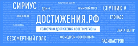 dostizheniya-oblozhka_119