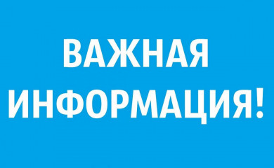 омвд России по г. Десногорску объявляет о начале процедуры формирования нового состава Общественного совета - фото - 1