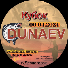 кубок «Дунаев» в Десногорске по рыболовному спорту - фото - 1