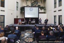 III Форум городов атомной энергетики и промышленности состоялся в Москве - 4