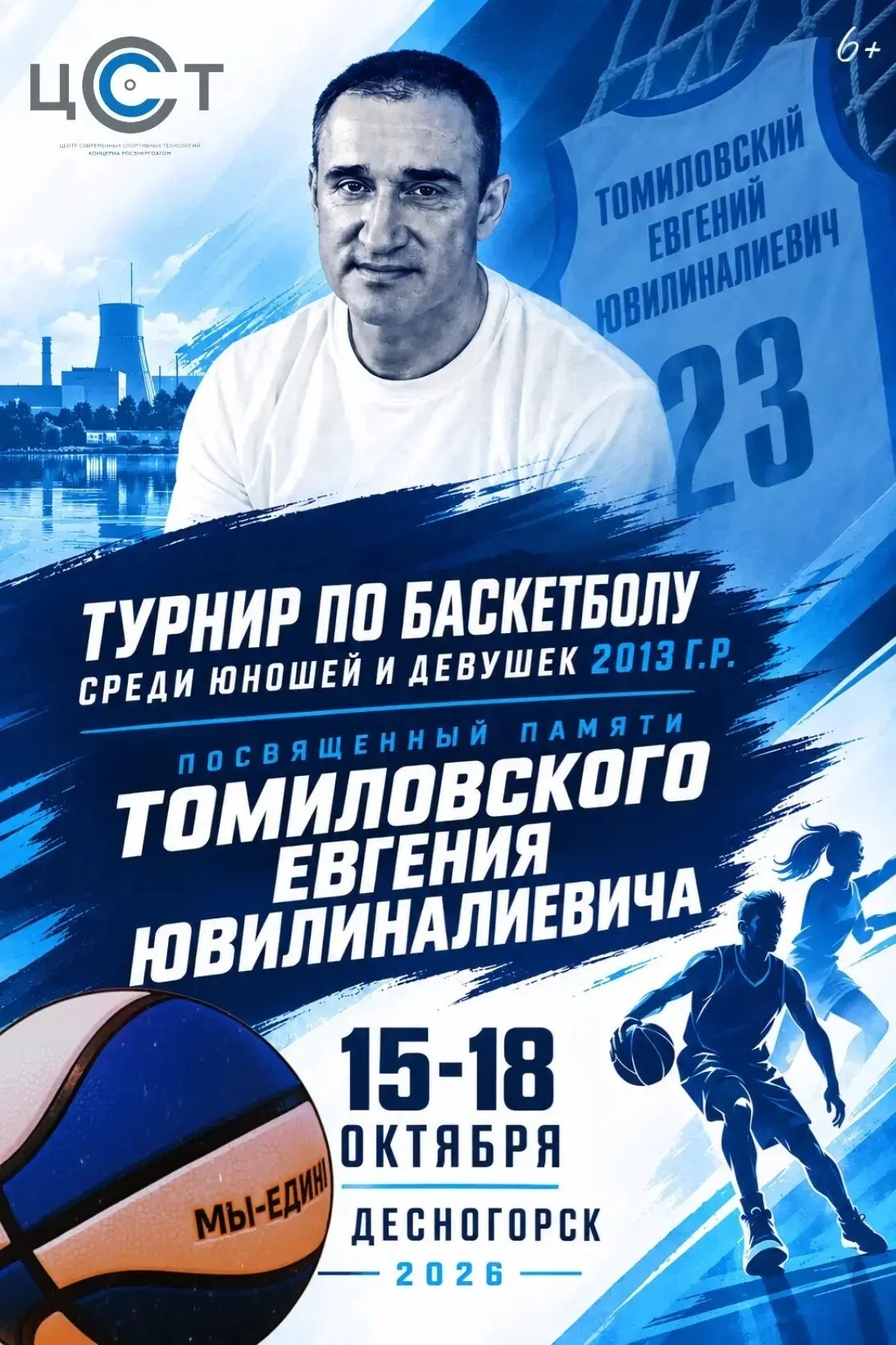 desn_meropriyatiya_sport1