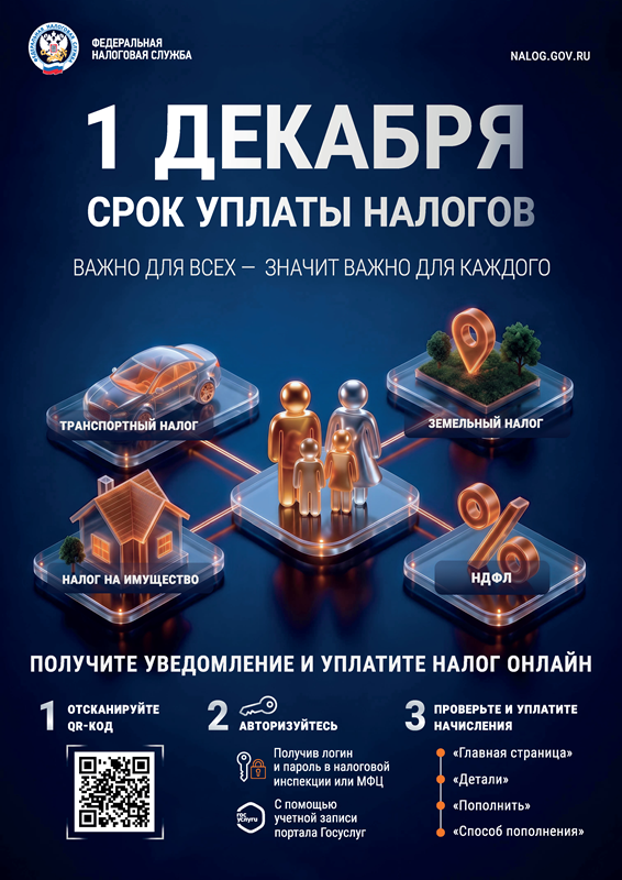 a4-listovka_srok-uplaty