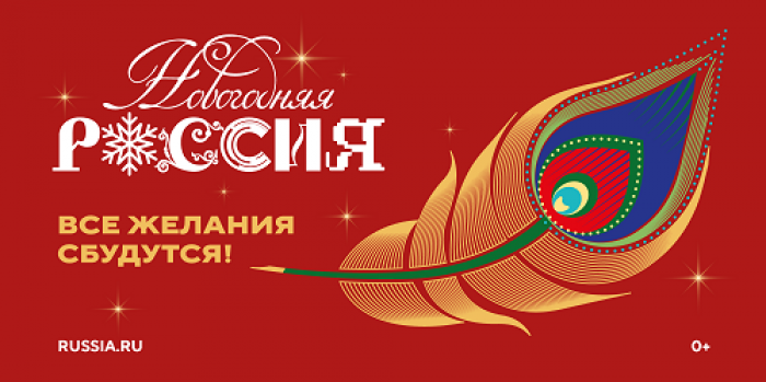 ng-rossiya_2025-helloaddblocky-0