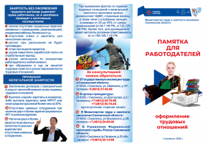 nelegalnaya_zanyatos1