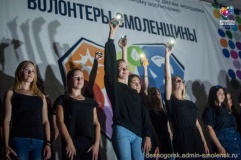 участие в профильной смене «Волонтеры Смоленщины» - фото - 10