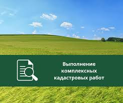 уточнённое ИЗВЕЩЕНИЕ О ПРОВЕДЕНИИ ЗАСЕДАНИЯ СОГЛАСИТЕЛЬНОЙ КОМИССИИ ПО ВОПРОСУ СОГЛАСОВАНИЯ МЕСТОПОЛОЖЕНИЯ ГРАНИЦ ЗЕМЕЛЬНЫХ УЧАСТКОВ ПРИ ВЫПОЛНЕНИИ КОМПЛЕКСНЫХ КАДАСТРОВЫХ РАБОТ - фото - 1