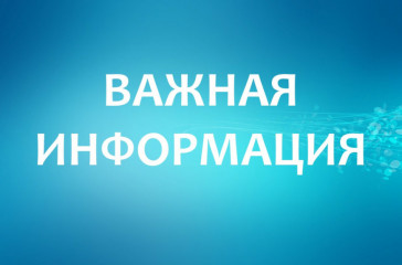 перечень укрытий для населения муниципального образования «город Десногорск» Смоленской области - фото - 1