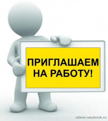 филиалу ПАО «Россети Центр» - «Смоленскэнерго» на постоянную работу в г. Десногорск требуются - фото - 1