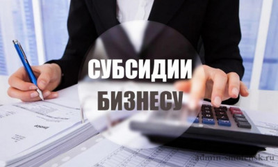 прием документов на субсидии - фото - 1