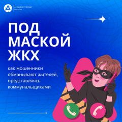 как мошенники обманывают смолян, представляясь работниками ЖКХ - фото - 6