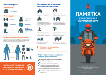 памятка для_водителей - фото - 2