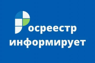 управление Росреестра по Смоленской области о межевании земельного участка - фото - 1