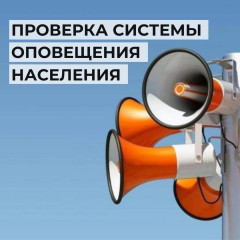 «уважаемые жители города Десногорска! 30 мая 2025 года - фото - 1