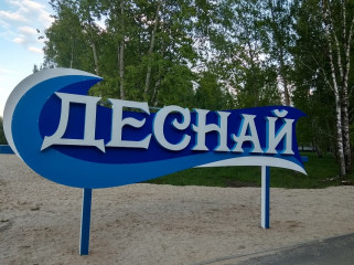 1 июня – открытие купального сезона - фото - 1