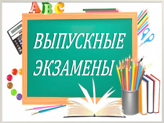выпускники 11-х классов дали комментарии о прошедших экзаменах ГИА - фото - 1