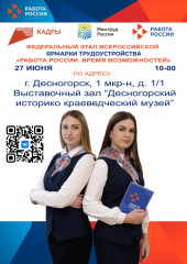 ​ярмарка вакансий - фото - 1