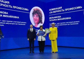 заведующая амбулаторией при Смоленской АЭС признана победителем конкурса «Профессионалы ФМБА России на территориях Росатома» - фото - 3