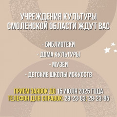 федеральная программа «Земский работник культуры» - фото - 2