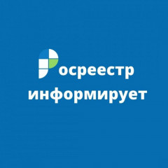профилактические мероприятия Управление Росреестра по Смоленской области в 1 полугодии 2025 году проводились на постоянной основе - фото - 1