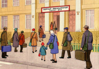 памятка населению при заблаговременной эвакуации в случае возникновения ЧС (в мирное и в военное время) (эвакуация осуществляется через сборные эвакуационные пункты) - фото - 1