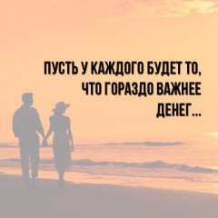 жизнь важнее денег - фото - 1