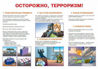 управление по делам ГО и ЧС информирует - фото - 1