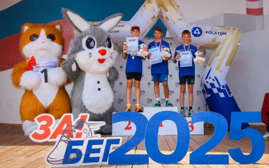 «забег атомных городов – 2025» - фото - 5