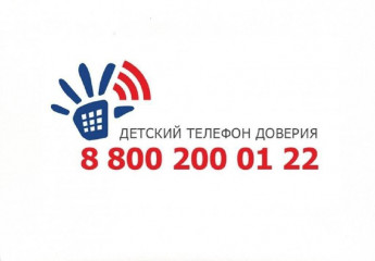 комиссия по делам несовершеннолетних призывает: «Не поднимайте руку…» - фото - 1