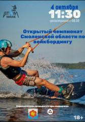 грандиозное событие в мире экстрима - фото - 1