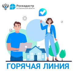 внимание: «Горячая линия»! 31 октября 2025 года с 14.00 до 16.00 - фото - 1