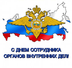 уважаемые сотрудники и ветераны органов внутренних дел - фото - 1