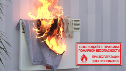 правила эксплуатации обогревательных приборов и печного отопления - фото - 1