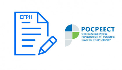 управление Росреестра по Смоленской области напоминает о важности внесения СНИЛС и электронной почты в ЕГРН - фото - 1