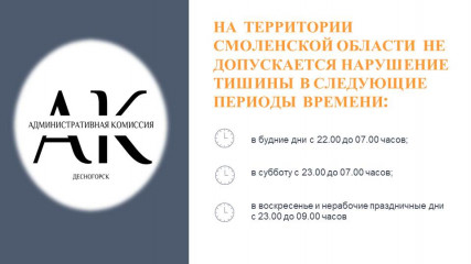 что делать, если шумные компании не дают ночью уснуть - фото - 4