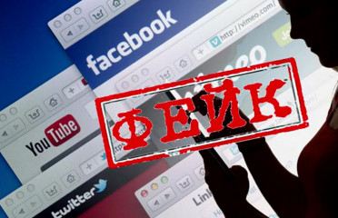 ответственность за распространение «фейковой» информации - фото - 1