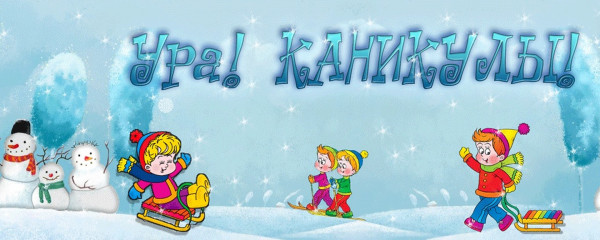 управление по делам ГО и ЧС информирует: Памятка о безопасности детей в период зимних каникул - фото - 1