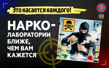 признаки нарколабораторий - фото - 1