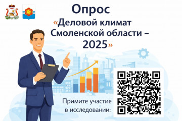 уважаемые руководители - фото - 2