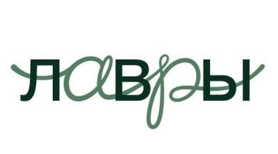 шеф-поваров Смоленской области приглашают поучаствовать в Национальном гастрономическом конкурсе «Лавры-2026» - фото - 1