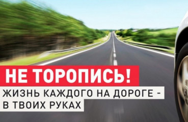 госавтоинспекция ОМВД России по г.Десногорску обращается к водителям транспортных средств - фото - 1