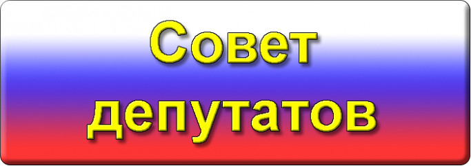 проект повестки дня совместного заседания постоянных депутатских комиссий. 19.02.2026г. в 15-00ч - фото - 1