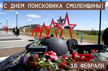 уважаемые поисковики города Десногорска - фото - 1