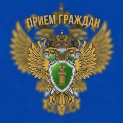 прокурор Смоленской области Александр Викторович Спицын проведет личный прием граждан в городе Десногорске - фото - 2