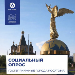 уважаемые жители! Приглашаем к участию в социальном опоросе - фото - 2