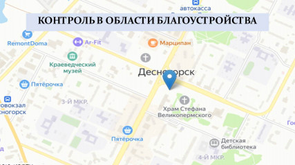 профилактика правонарушений в области благоустройства - фото - 1