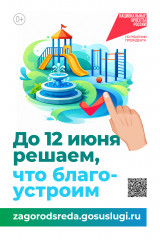 уважаемые жители Десногорска - фото - 1