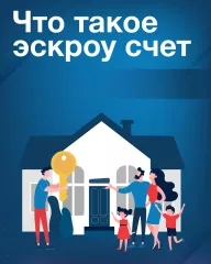 информирование населения о гарантированной защите вложенных средств граждан на период строительства жилых домов - фото - 1