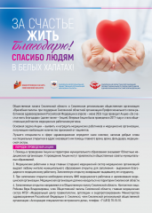 акцию «За счастье жить благодарю» - фото - 1