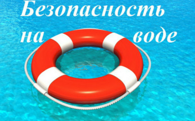 центр ГИМС ГУ МЧС России по Смоленской области (инспекторский участок по городу Рославль) Безопасность детей на воде - фото - 1