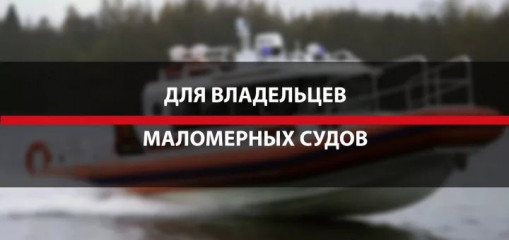с 1 марта 2026 года устанавливаются обязательные требования к технической документации на маломерное судно - фото - 1
